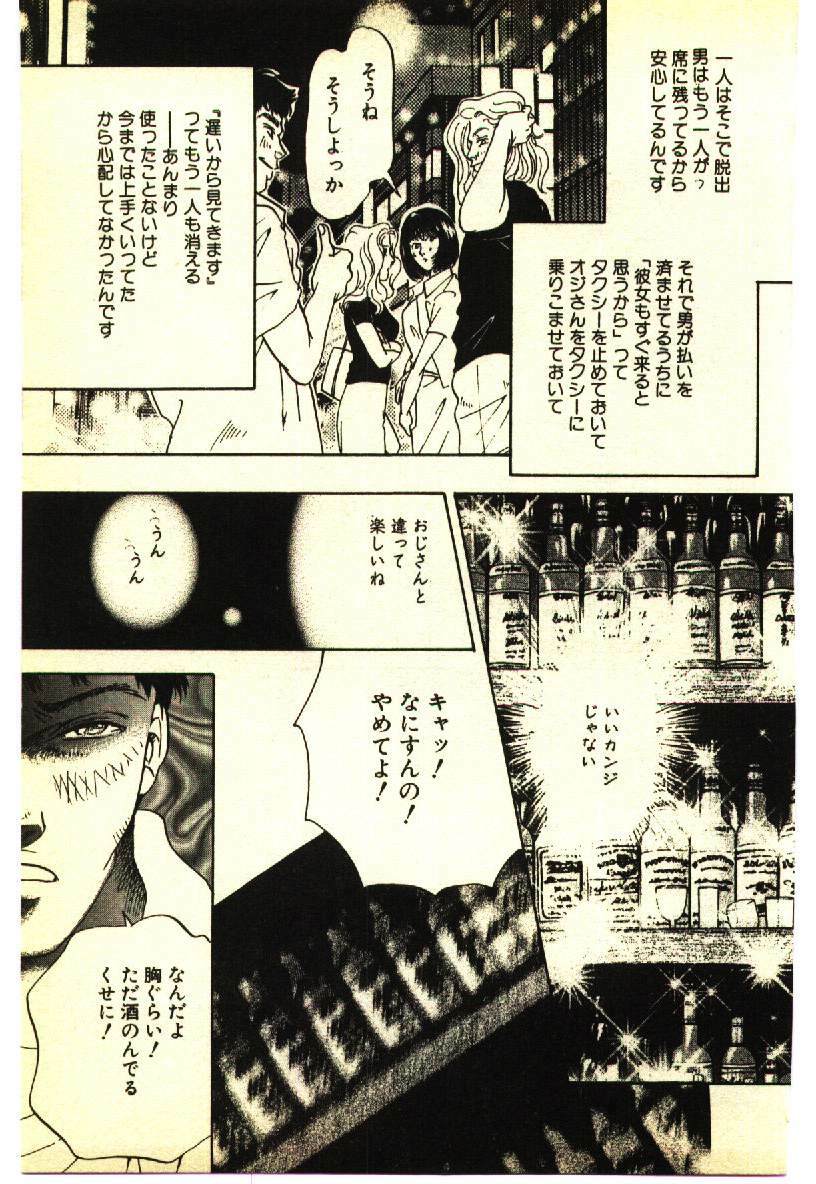 [Anthology] Kinshinsoukan & SM Taiken 2 -Incest & SM Experience 2- page 208 full