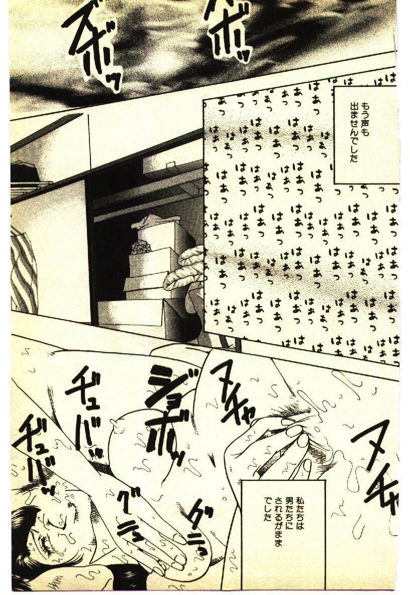 [Anthology] Kinshinsoukan & SM Taiken 2 -Incest & SM Experience 2- page 222 full