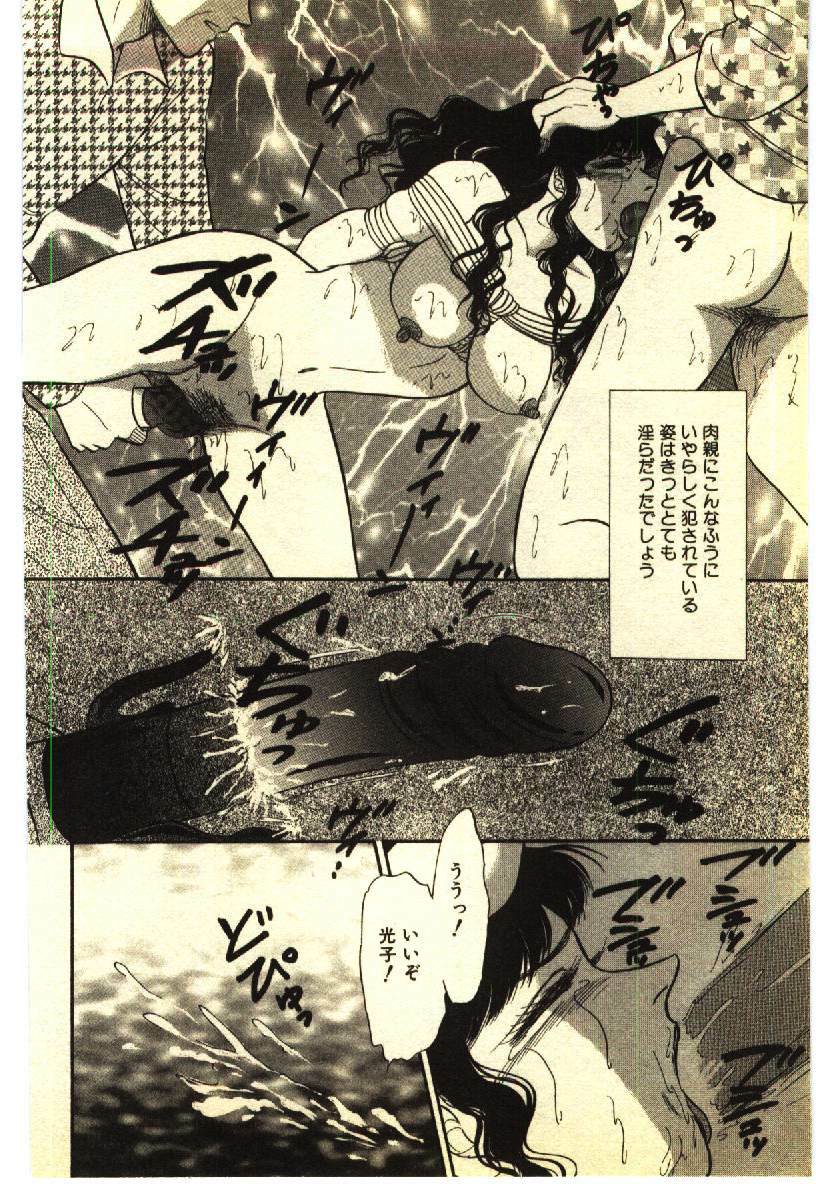 [Anthology] Kinshinsoukan & SM Taiken 2 -Incest & SM Experience 2- page 23 full