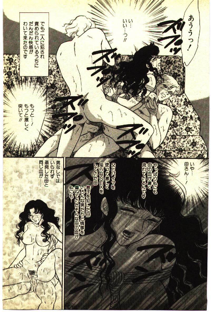 [Anthology] Kinshinsoukan & SM Taiken 2 -Incest & SM Experience 2- page 30 full