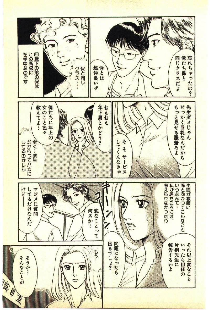 [Anthology] Kinshinsoukan & SM Taiken 2 -Incest & SM Experience 2- page 56 full