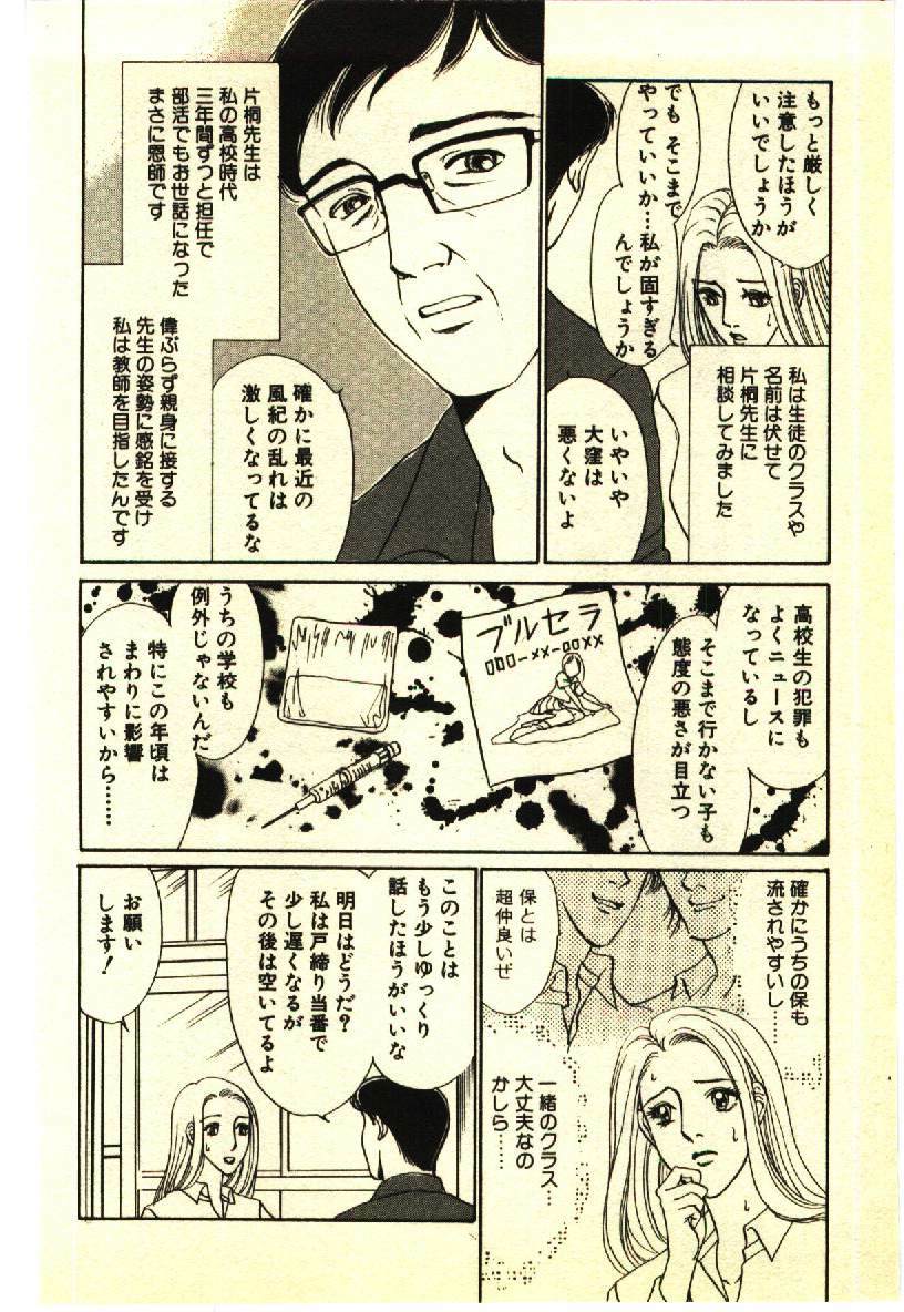 [Anthology] Kinshinsoukan & SM Taiken 2 -Incest & SM Experience 2- page 57 full
