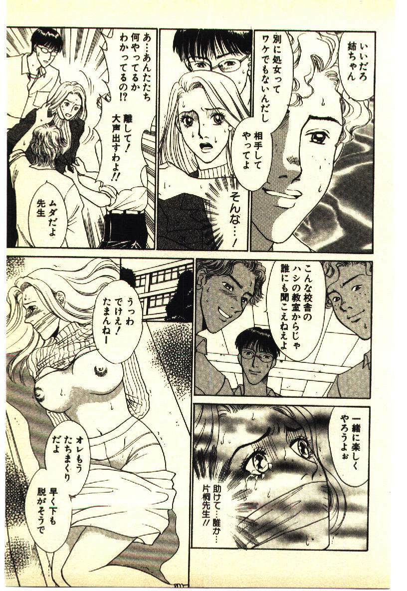 [Anthology] Kinshinsoukan & SM Taiken 2 -Incest & SM Experience 2- page 60 full