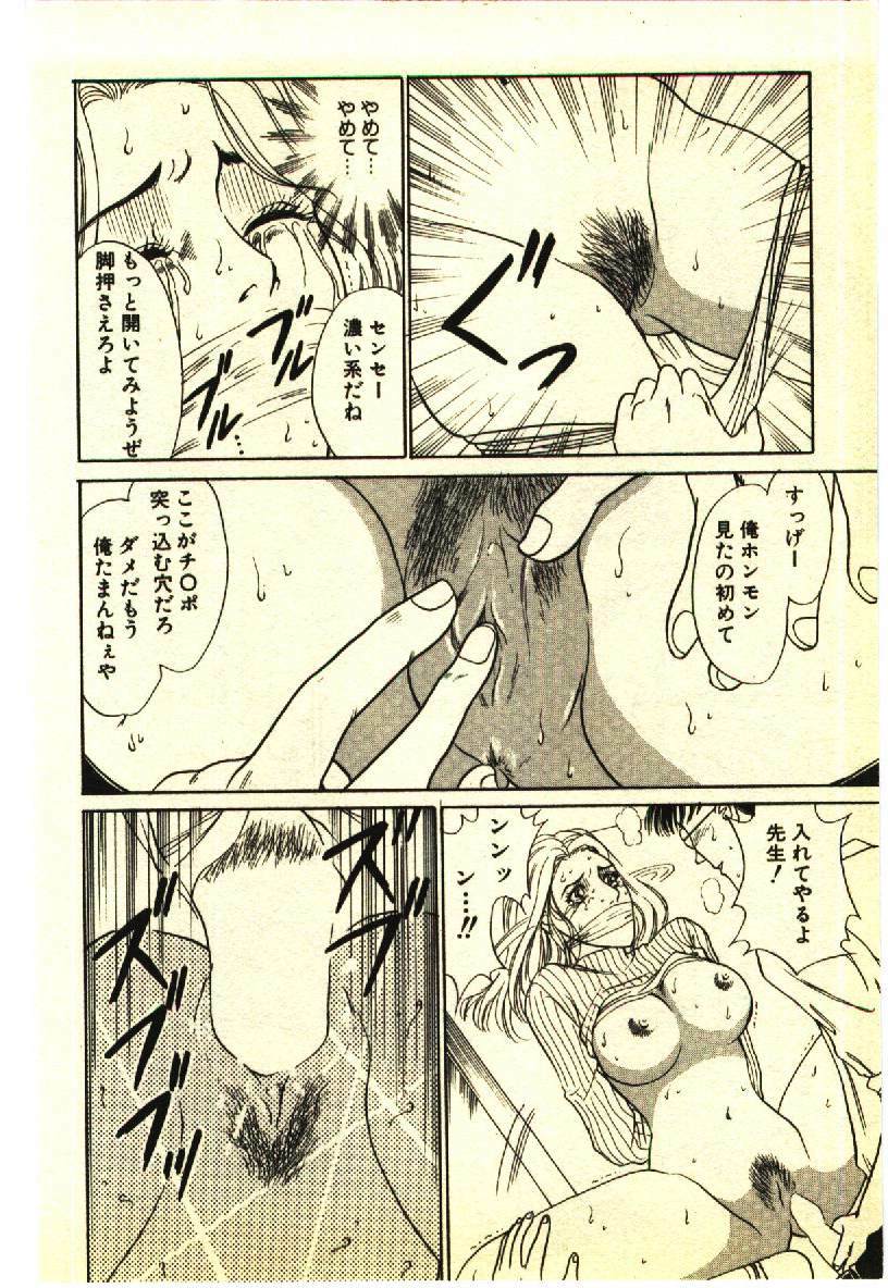 [Anthology] Kinshinsoukan & SM Taiken 2 -Incest & SM Experience 2- page 61 full