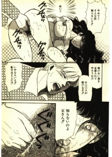 [Anthology] Kinshinsoukan & SM Taiken 2 -Incest & SM Experience 2- - page 10