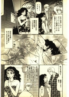 [Anthology] Kinshinsoukan & SM Taiken 2 -Incest & SM Experience 2- - page 12