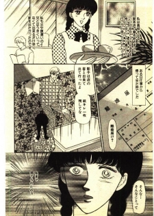 [Anthology] Kinshinsoukan & SM Taiken 2 -Incest & SM Experience 2- - page 13