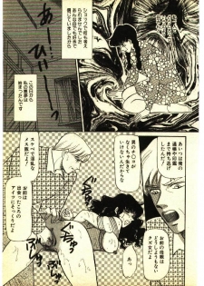 [Anthology] Kinshinsoukan & SM Taiken 2 -Incest & SM Experience 2- - page 14