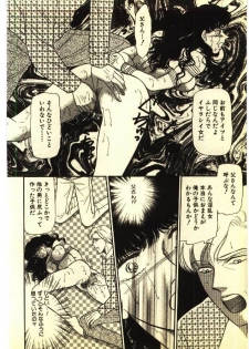 [Anthology] Kinshinsoukan & SM Taiken 2 -Incest & SM Experience 2- - page 15