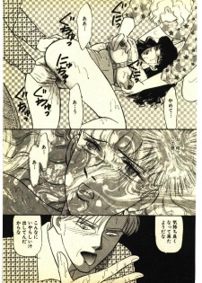 [Anthology] Kinshinsoukan & SM Taiken 2 -Incest & SM Experience 2- - page 18