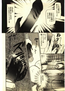 [Anthology] Kinshinsoukan & SM Taiken 2 -Incest & SM Experience 2- - page 21