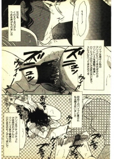 [Anthology] Kinshinsoukan & SM Taiken 2 -Incest & SM Experience 2- - page 22
