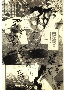 [Anthology] Kinshinsoukan & SM Taiken 2 -Incest & SM Experience 2- - page 23