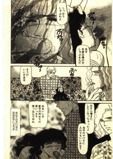 [Anthology] Kinshinsoukan & SM Taiken 2 -Incest & SM Experience 2- - page 25
