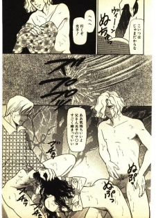 [Anthology] Kinshinsoukan & SM Taiken 2 -Incest & SM Experience 2- - page 26