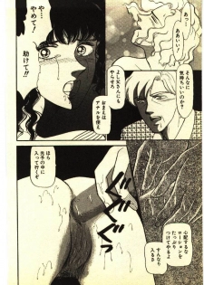 [Anthology] Kinshinsoukan & SM Taiken 2 -Incest & SM Experience 2- - page 27