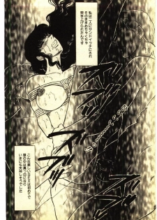 [Anthology] Kinshinsoukan & SM Taiken 2 -Incest & SM Experience 2- - page 29