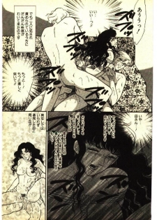 [Anthology] Kinshinsoukan & SM Taiken 2 -Incest & SM Experience 2- - page 30
