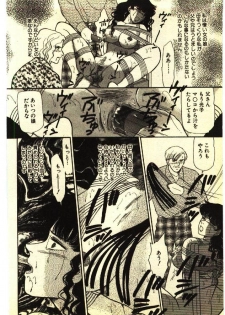 [Anthology] Kinshinsoukan & SM Taiken 2 -Incest & SM Experience 2- - page 35