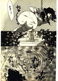 [Anthology] Kinshinsoukan & SM Taiken 2 -Incest & SM Experience 2- - page 36