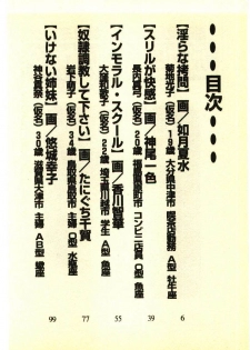 [Anthology] Kinshinsoukan & SM Taiken 2 -Incest & SM Experience 2- - page 3