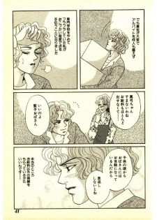 [Anthology] Kinshinsoukan & SM Taiken 2 -Incest & SM Experience 2- - page 40