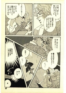 [Anthology] Kinshinsoukan & SM Taiken 2 -Incest & SM Experience 2- - page 42