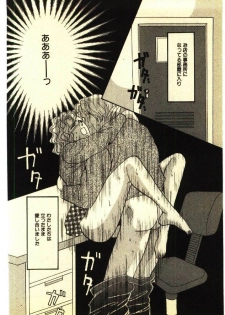 [Anthology] Kinshinsoukan & SM Taiken 2 -Incest & SM Experience 2- - page 43