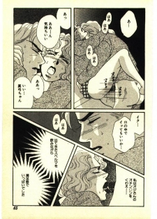 [Anthology] Kinshinsoukan & SM Taiken 2 -Incest & SM Experience 2- - page 44