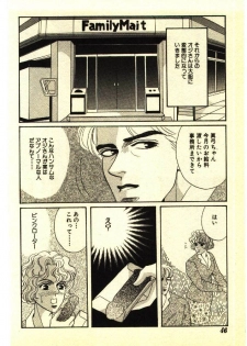 [Anthology] Kinshinsoukan & SM Taiken 2 -Incest & SM Experience 2- - page 45