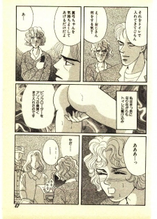 [Anthology] Kinshinsoukan & SM Taiken 2 -Incest & SM Experience 2- - page 46