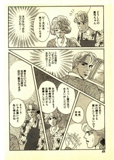 [Anthology] Kinshinsoukan & SM Taiken 2 -Incest & SM Experience 2- - page 47