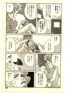 [Anthology] Kinshinsoukan & SM Taiken 2 -Incest & SM Experience 2- - page 48