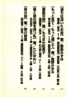 [Anthology] Kinshinsoukan & SM Taiken 2 -Incest & SM Experience 2- - page 4
