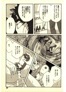 [Anthology] Kinshinsoukan & SM Taiken 2 -Incest & SM Experience 2- - page 50
