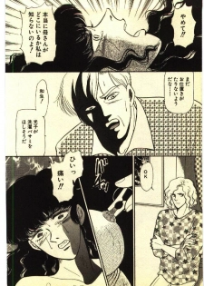 [Anthology] Kinshinsoukan & SM Taiken 2 -Incest & SM Experience 2- - page 7