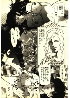 [Anthology] Kinshinsoukan & SM Taiken 2 -Incest & SM Experience 2- - page 8