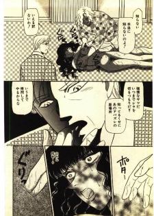 [Anthology] Kinshinsoukan & SM Taiken 2 -Incest & SM Experience 2- - page 9