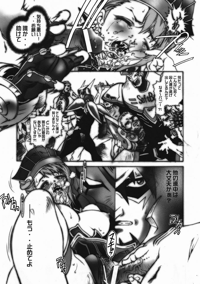 (C80) [Hotel California (Natsuno Suika)] unsound (TIGER & BUNNY) page 10 full