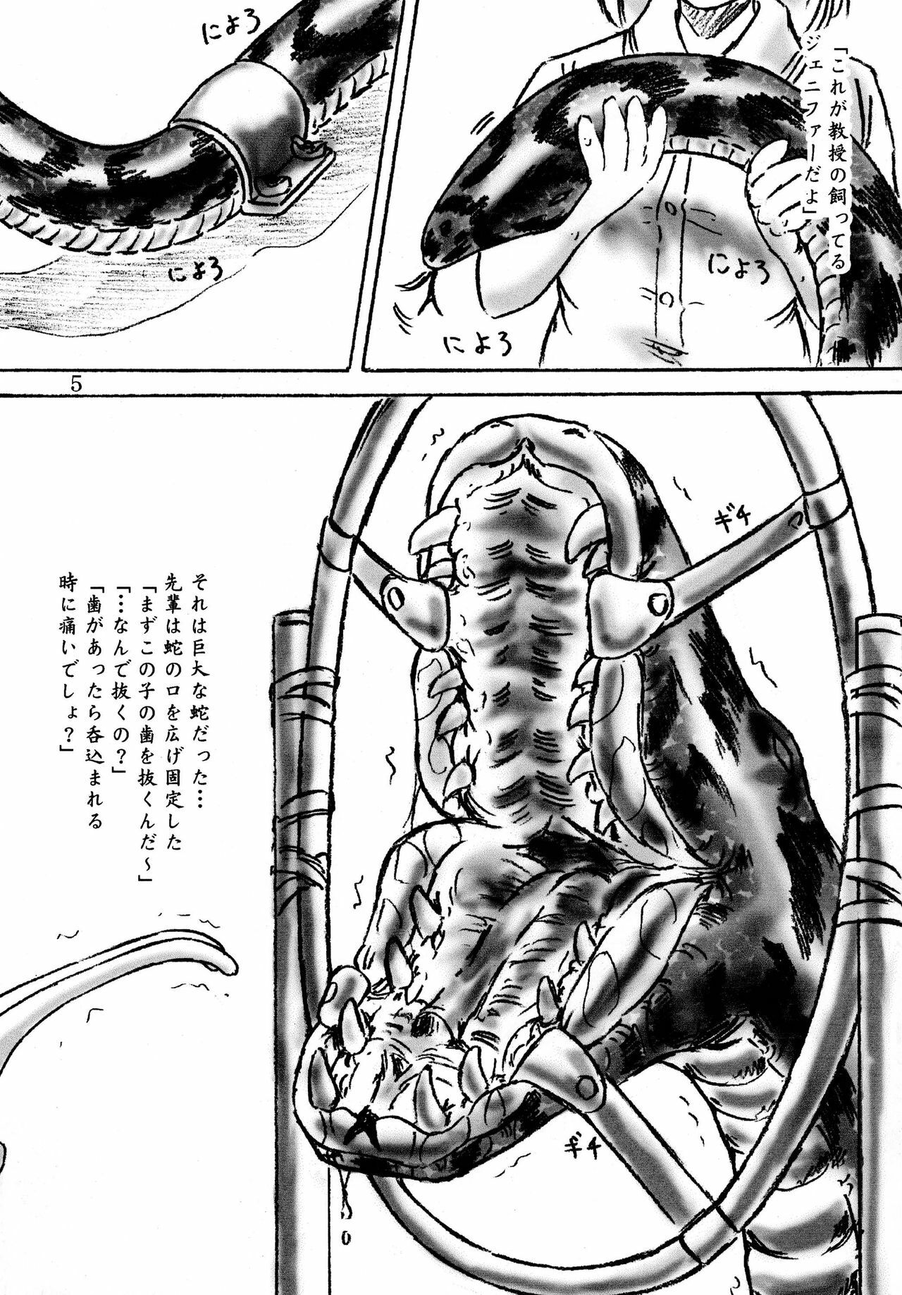 (C78) [Sumomo Dou (Sumomo EX)] Ikenie Seminar | Sacrifice Seminar page 5 full