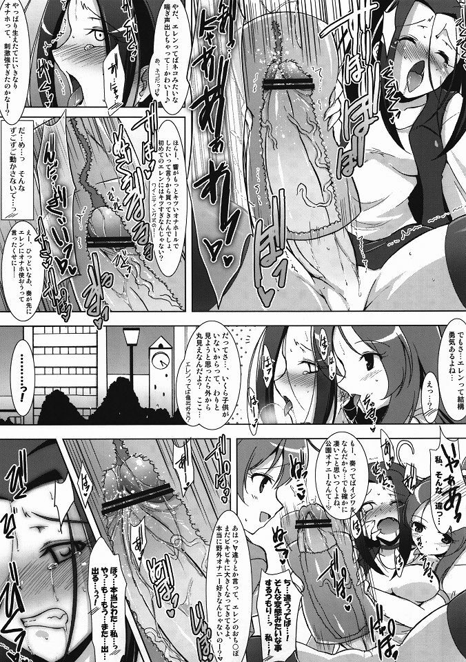 (C80) [C.R's NEST (CR)] Ensemble BEAT! (Suite PreCure♪) page 12 full