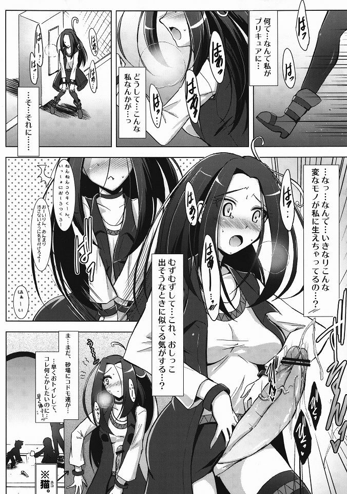 (C80) [C.R's NEST (CR)] Ensemble BEAT! (Suite PreCure♪) page 7 full