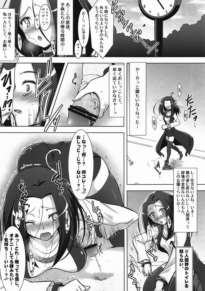 (C80) [C.R's NEST (CR)] Ensemble BEAT! (Suite PreCure♪) page 8 full