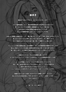 (C80) [C.R's NEST (CR)] Ensemble BEAT! (Suite PreCure♪) - page 16