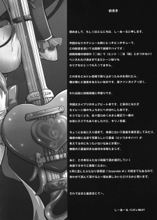 (C80) [C.R's NEST (CR)] Ensemble BEAT! (Suite PreCure♪) - page 3