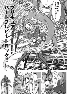 (C80) [C.R's NEST (CR)] Ensemble BEAT! (Suite PreCure♪) - page 6