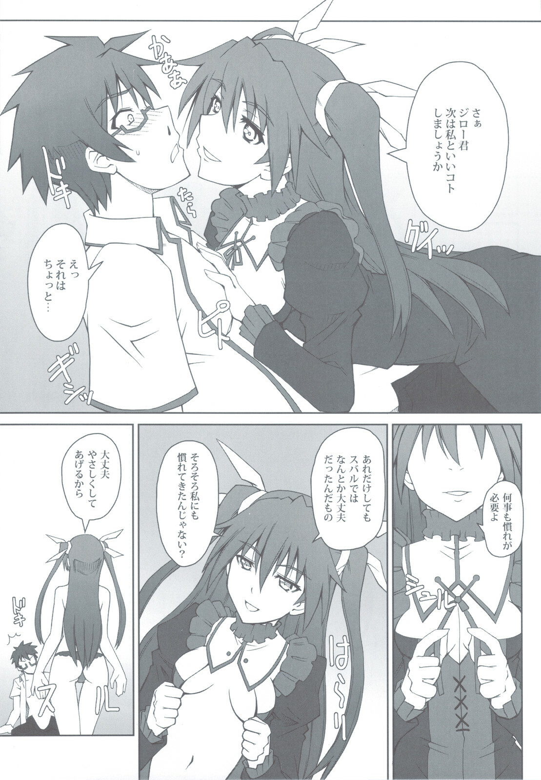 (C80) [i.r.o.Zi (Mutsuki Ginji, Aoi Shinji)] Maji Kichi! 1 (Mayo Chiki!) page 19 full