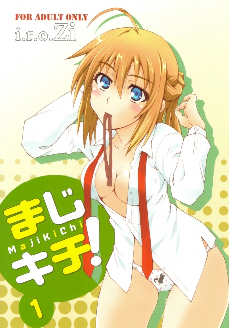 (C80) [i.r.o.Zi (Mutsuki Ginji, Aoi Shinji)] Maji Kichi! 1 (Mayo Chiki!)