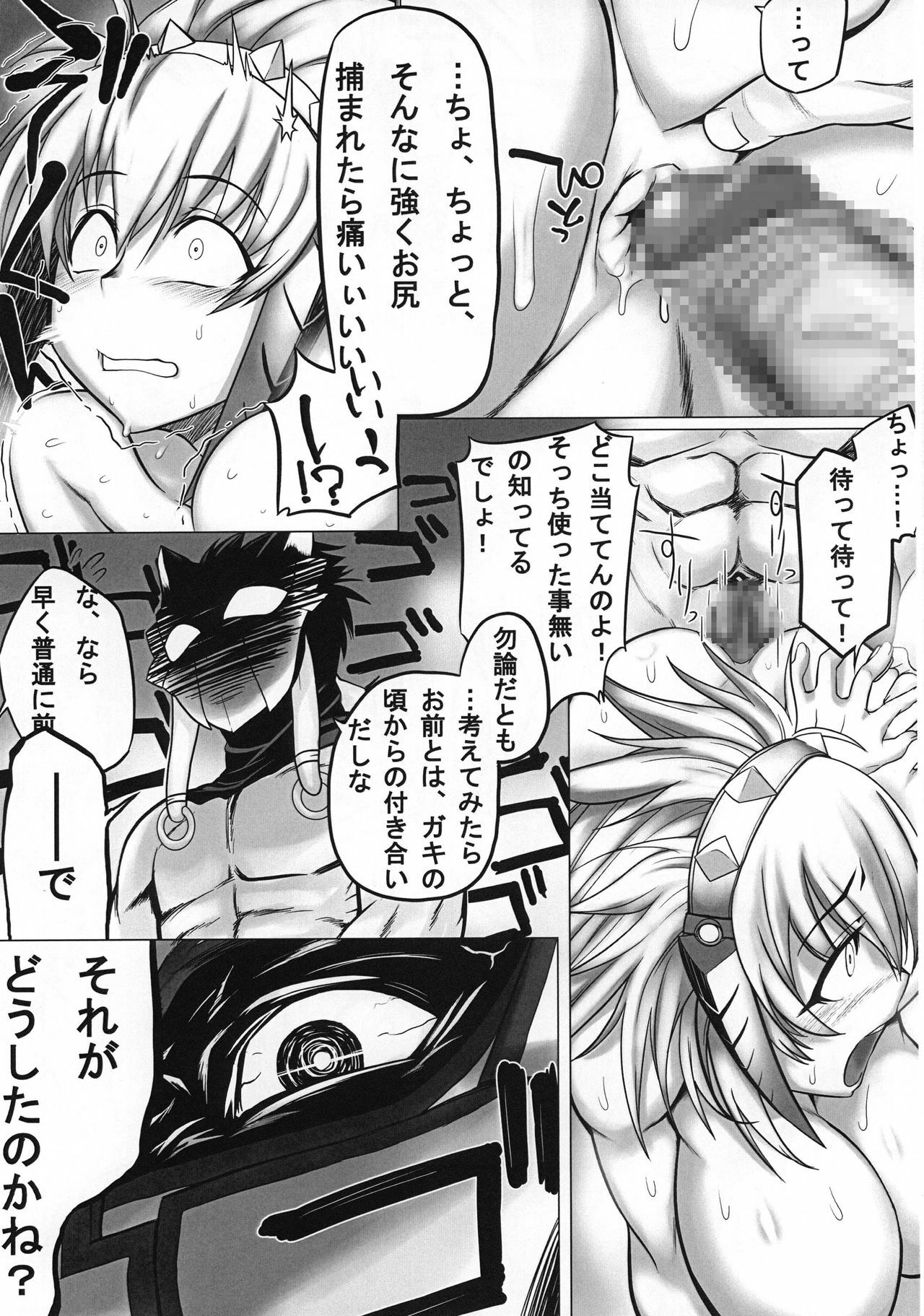 (C80) [Mahjong Yugen Co. Ltd 58 (Tabigarasu)] Monhan P3 Hon Hitou Konyoku Dosu Mellon Ban (Monster Hunter) page 21 full