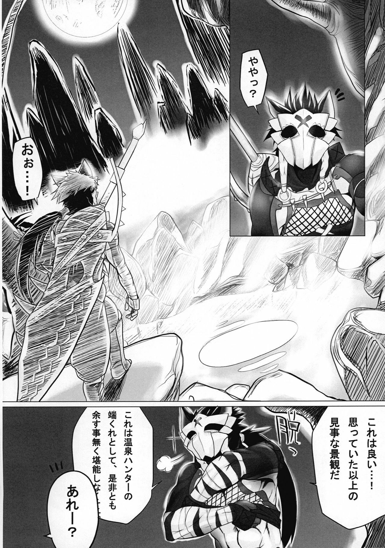 (C80) [Mahjong Yugen Co. Ltd 58 (Tabigarasu)] Monhan P3 Hon Hitou Konyoku Dosu Mellon Ban (Monster Hunter) page 8 full